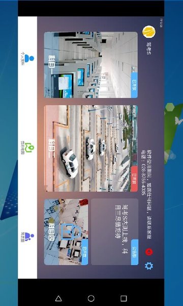 驾考S软件 v1.8.3 安卓版0