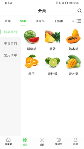 克买菜app v1.8 安卓版0