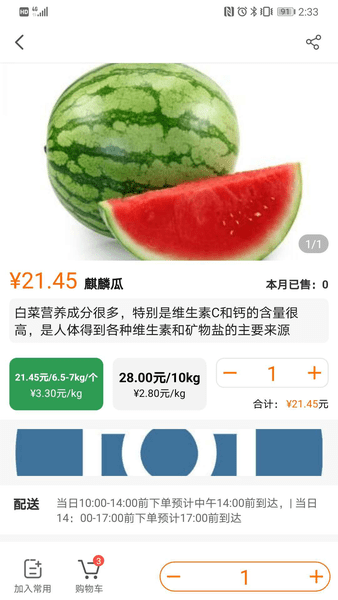克买菜app v1.8 安卓版1