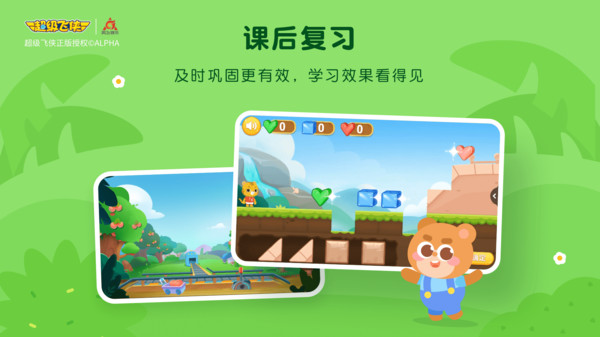 豌豆线下课最新版 截图1