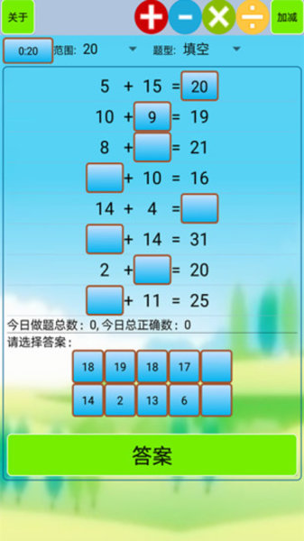 小学生口算app下载