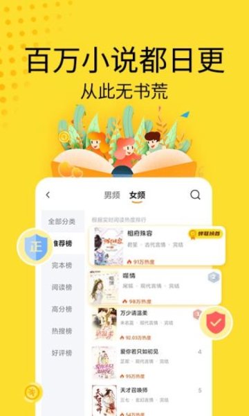 黄豆小说app下载