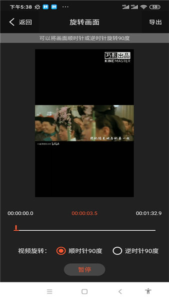 影笑视频剪辑app v20.03.13 安卓版1