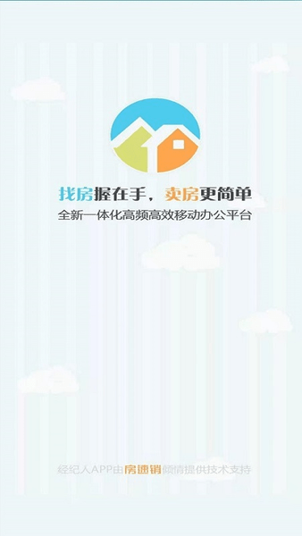 房速销app下载