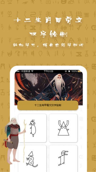 汉字填色手机版 v2.0 安卓版1