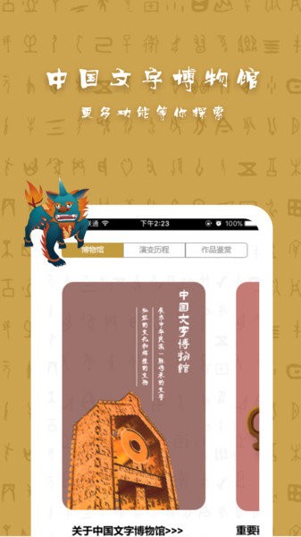 汉字填色手机版 v2.0 安卓版0