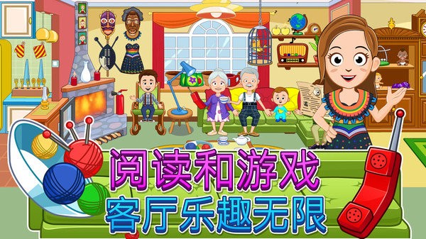 我的小镇祖父母家游戏 v1.01 安卓版1