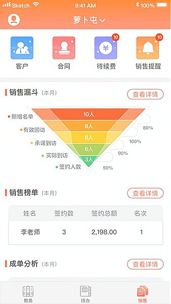 萝卜屯app下载安装