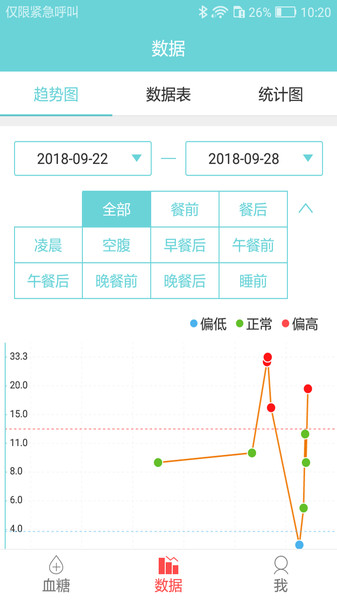 微策云用户版app下载