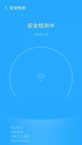 炫风WiFi手机版 截图2