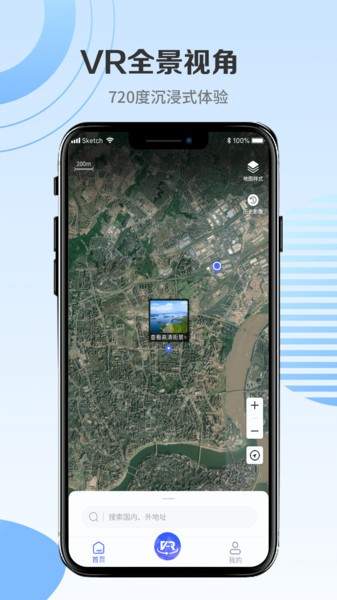 世界街景3D地图app v3.0.0 安卓最新版2