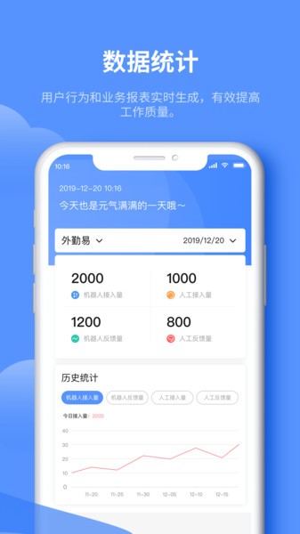 海豚客服官方版 v1.9.0 安卓版0