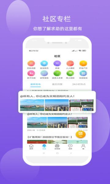 泗城相识最新版app下载