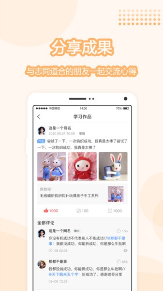 趣手作app v1.0.3 安卓版0