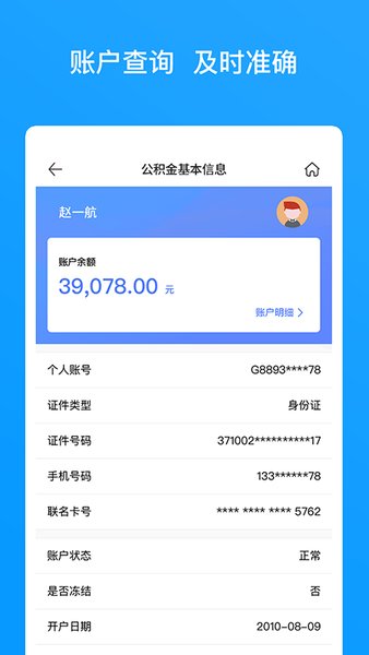 吉安公积金app下载