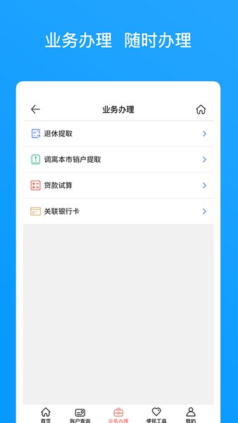 吉安公积金手机版 v2.1.8 安卓版0