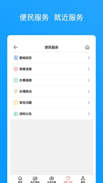 吉安公积金手机版 v2.1.8 安卓版1