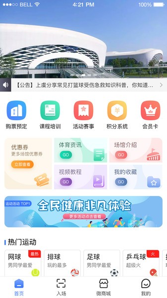 舜康app下载