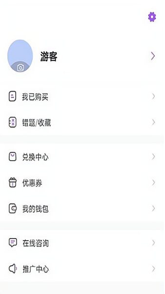 二级消防工程师app v1.0.0 安卓版0