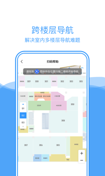 灵鹿图导软件 v2.0.6 安卓版0