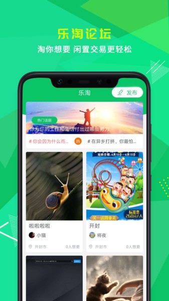 小乐到家app v4.3 安卓版2