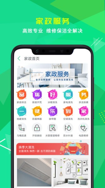 小乐到家app v4.3 安卓版1