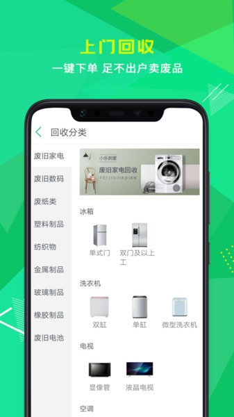 小乐到家app