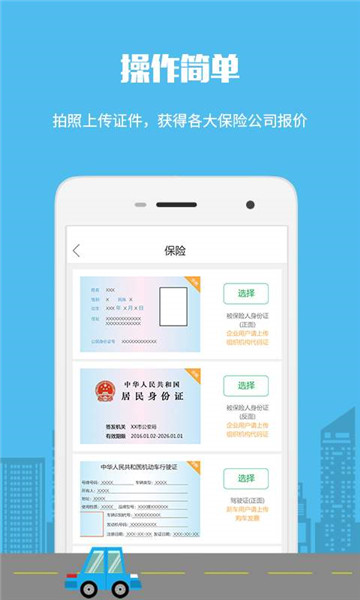 车装甲胎压监测app 截图1