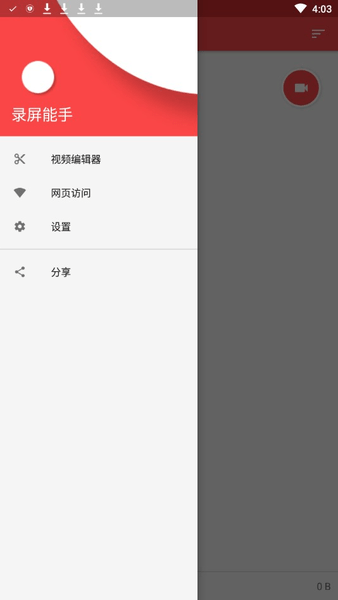录屏能手官方版 v3.4 安卓版0