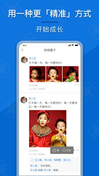 成长派app