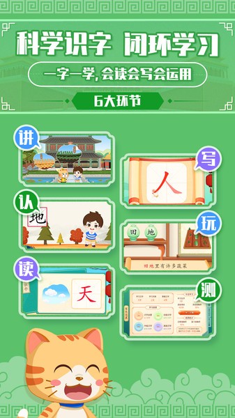 橙橙识字免费版 v1.30.1 安卓版0