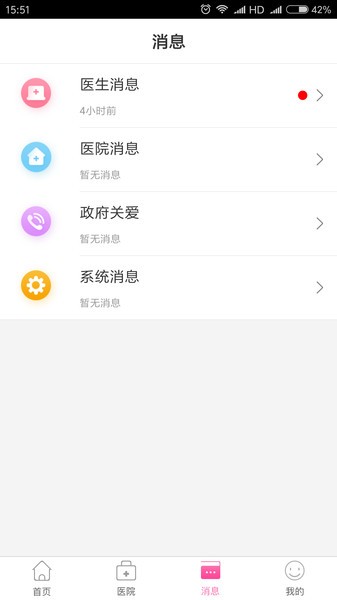 母子健康app v6.1.6 安卓版2