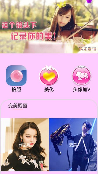 美颜美人相机app