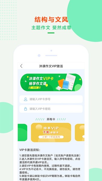 沐课作文app v1.1.7 安卓版0