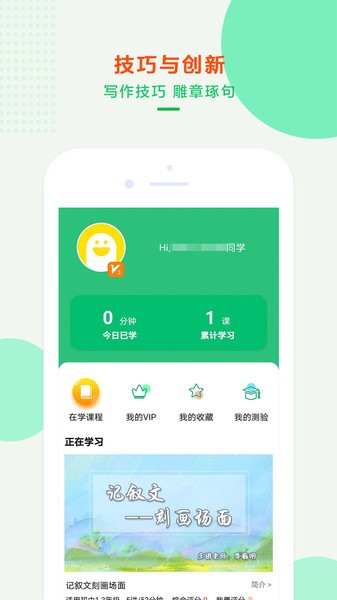 沐课作文app v1.1.7 安卓版1