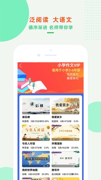 沐課作文app v1.1.7 安卓版 2