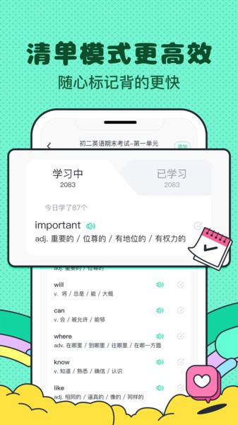 记忆面包app