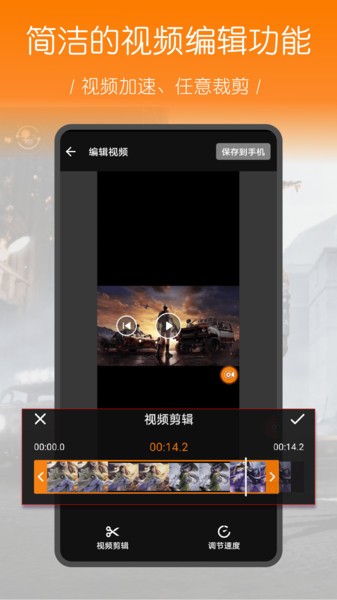 录屏幕大师免费版 v1.0.2.54 安卓版0