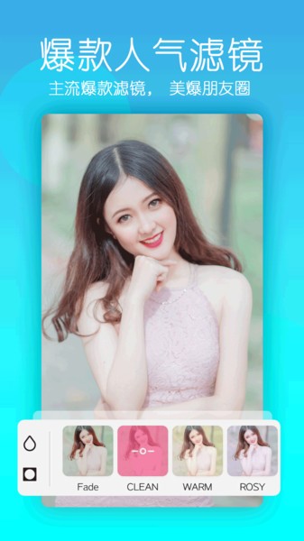 美颜美照相机app 截图2