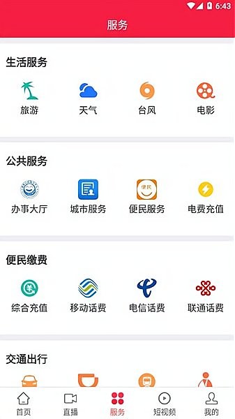 建宁融媒app v2.10.1 安卓版0