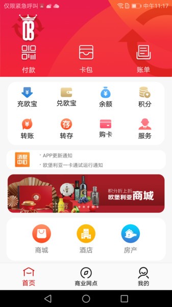 欧堡利亚app下载