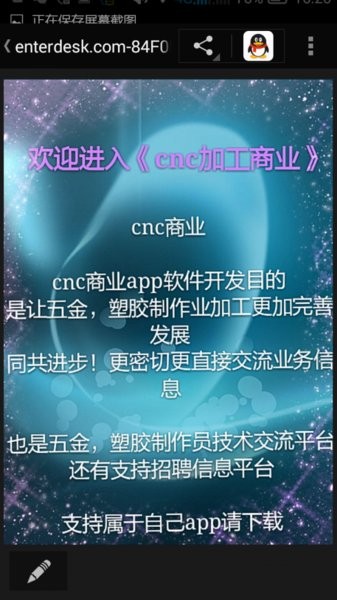 cnc加工商业最新版