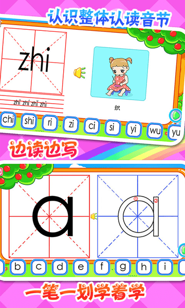 兒童寶寶學拼音app v36.14 安卓版 2