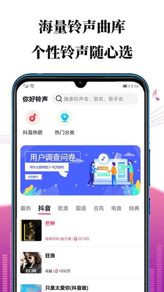 手機鈴聲剪輯制作app