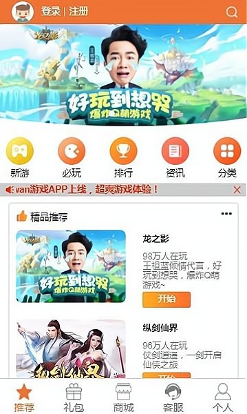 452wan游戲官方版 v1.1.64 安卓版 1