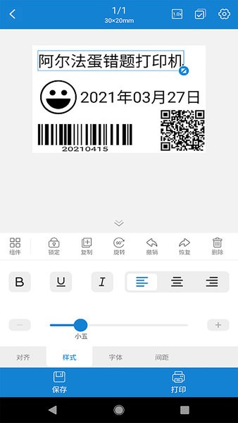阿蛋口袋打印手机免费版 v1.0.21 安卓版1