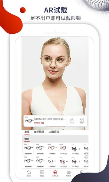 名品眼镜软件 v1.3.8_build_2.4.16.1 安卓版0