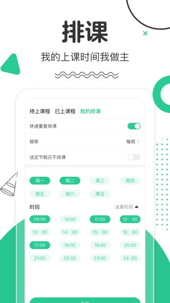 口才喵老师端app v1.1.6 安卓版0