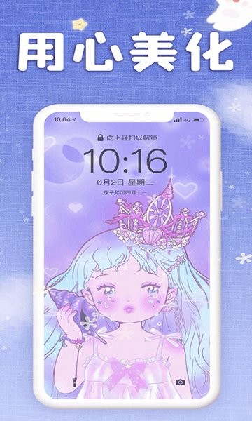 仙女壁纸app v1.5.6 安卓版 1
