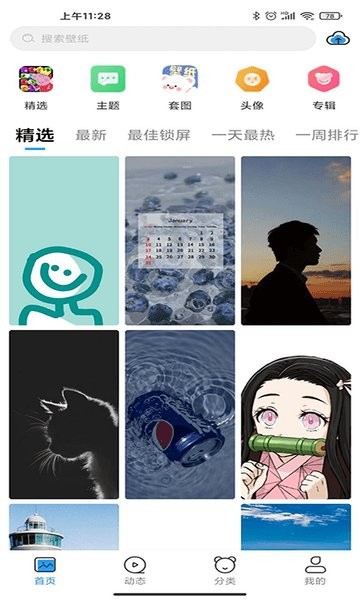 仙女壁纸app v1.5.6 安卓版2